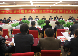 中國機床工具工業協會磨料磨具分會五屆三次常務理事（擴大）會議召開