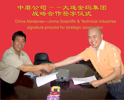 兩行業(yè)巨頭——中磨公司與大連金瑪集團(tuán)成功舉行戰(zhàn)略合作簽字儀式