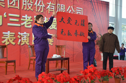 圣泉集團(tuán)成功舉辦“感恩社會(huì)，為‘三老’獻(xiàn)愛心”活動(dòng)主題表演比賽