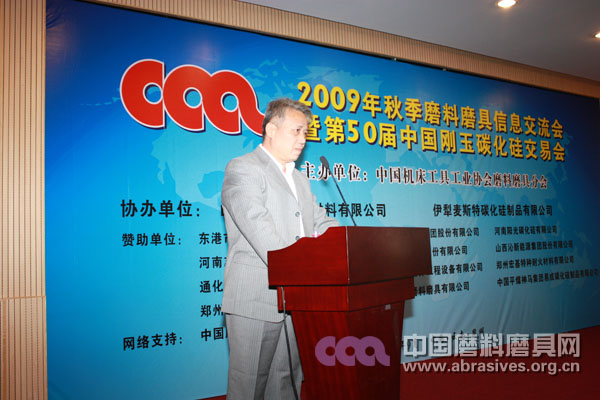 2009年磨料磨具行業(yè)上半年形勢分析及下半年走勢預測