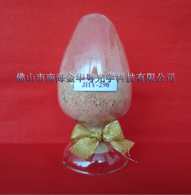 鏡頭研磨粉JHY-290