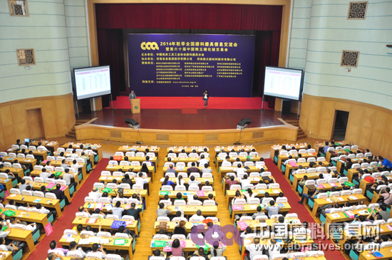 2014年秋季全國磨料磨具行業信息交流暨第六十屆中國剛玉碳化硅交易會在濟南開幕