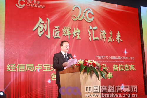 “創(chuàng)匠輝煌，匯澤未來”——廣東創(chuàng)匯20周年廠慶活動(dòng)隆重舉行