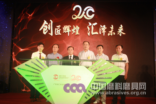 “創(chuàng)匠輝煌，匯澤未來”——廣東創(chuàng)匯20周年廠慶活動(dòng)隆重舉行