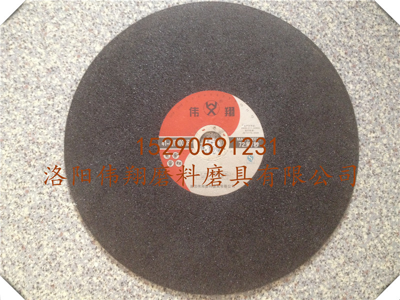 400大切割片|樹脂切割片400*3.2*32