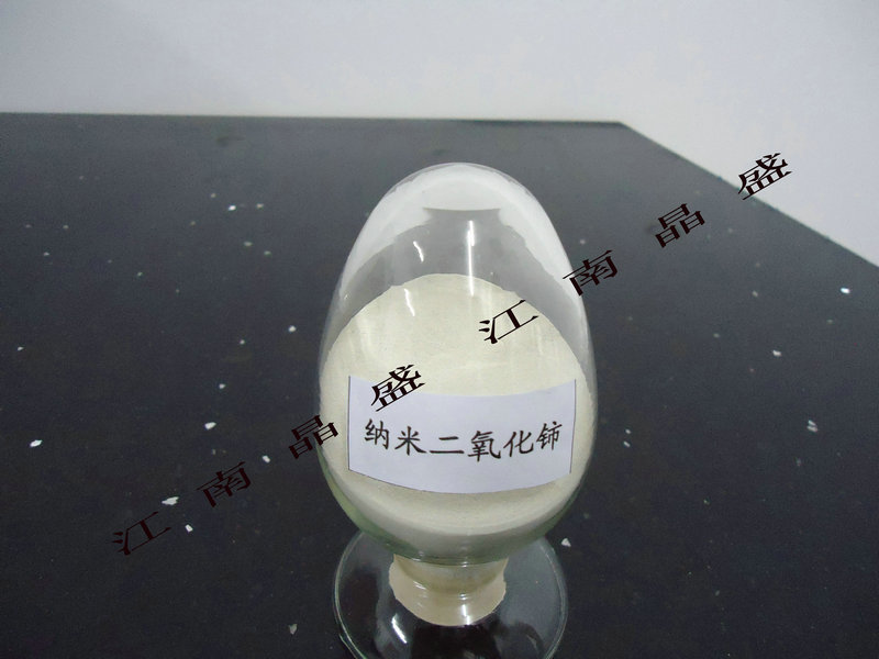納米氧化鈰