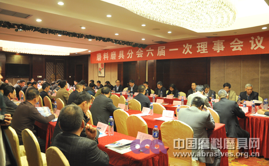 磨料磨具分會第六屆理事會第一次會議紀要