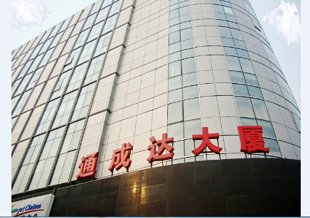北京華晶國際貿(mào)易有限公司
