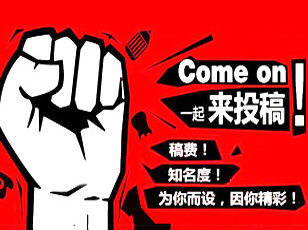 中國磨料磨具網(wǎng)特約征稿