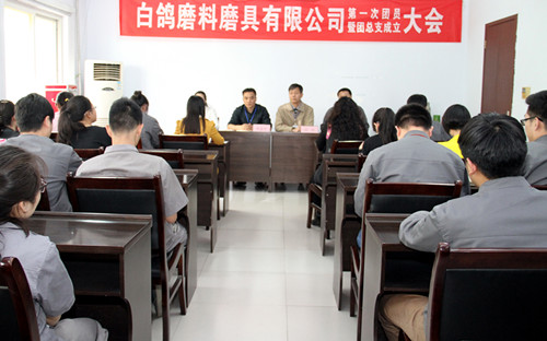 團(tuán)總支成立 登山比賽 白鴿新聞兩則