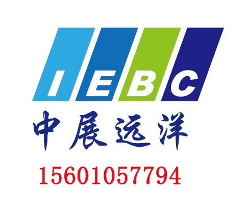中展遠(yuǎn)洋商務(wù)咨詢有限公司