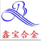 清河縣鑫寶合金材料有限公司