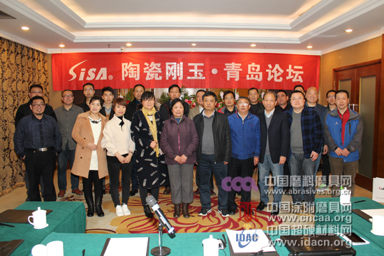 藍色陶瓷剛玉?四砂泰益論壇在青島隆重舉行