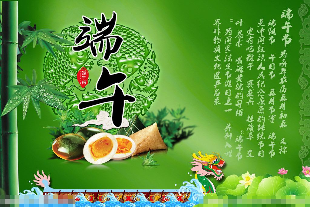 中國(guó)磨料磨具網(wǎng)2017年端午節(jié)放假通知