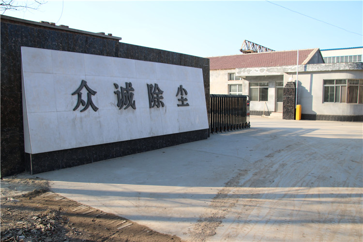 泊頭市眾誠除塵設(shè)備有限公司