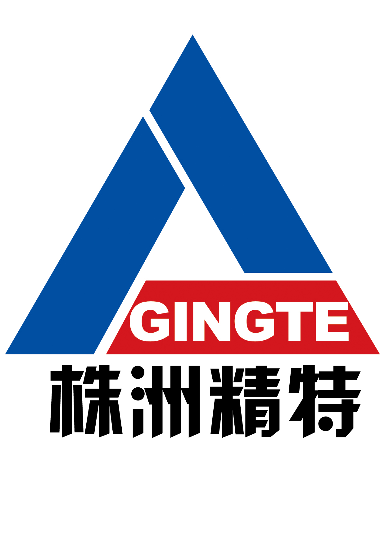 株洲市精特硬質合金有限公司