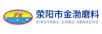 滎陽(yáng)市金渤磨料有限公司