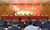 新大新材董事長(zhǎng)孫毅榮獲“第三屆 (2015)開封經(jīng)濟(jì)年度人物”