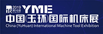 第16屆YME中國（玉環(huán)）國際機床展
