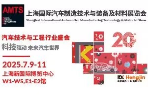 汽車智造全“新”體驗(yàn)——AMTS 2025觀眾預(yù)登記開啟！