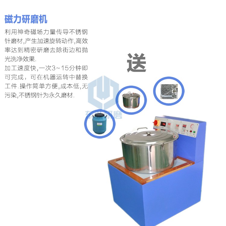 供應磁力研磨機