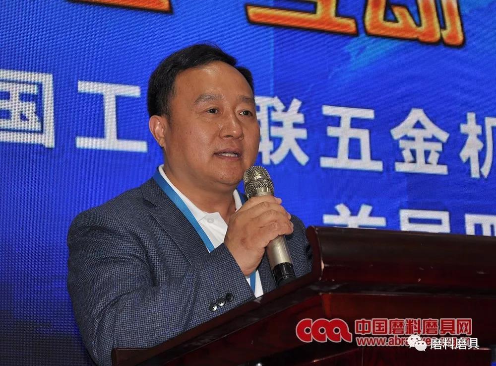 聯誼、互動、合作、共贏 丨 全國工商聯五金機電商會磨料磨具委員會首屆四次會員大會圓滿結束