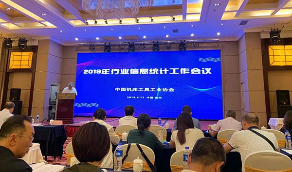 贊！6家磨企被評為2018年度機床工具行業信息統計工作先進企業