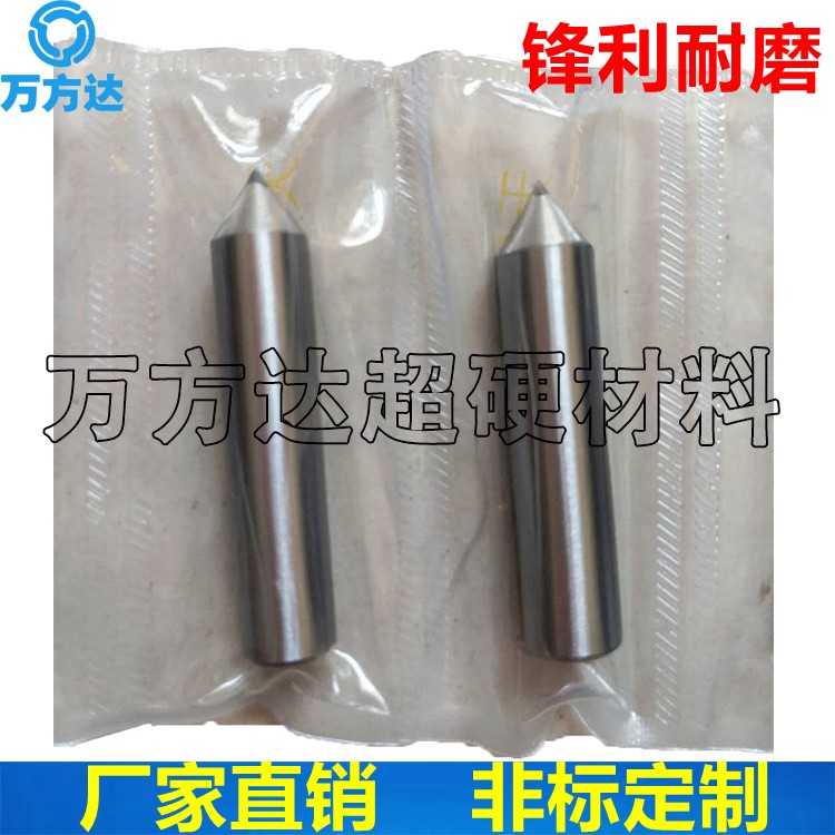 萬方達金剛石修整筆 修整器 砂輪外圓整形筆 筆狀修整筆