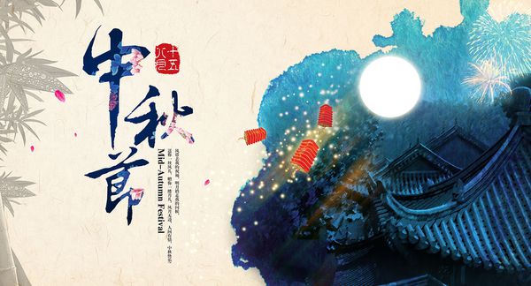 2019年中國磨料磨具網(wǎng)中秋節(jié)放假通知