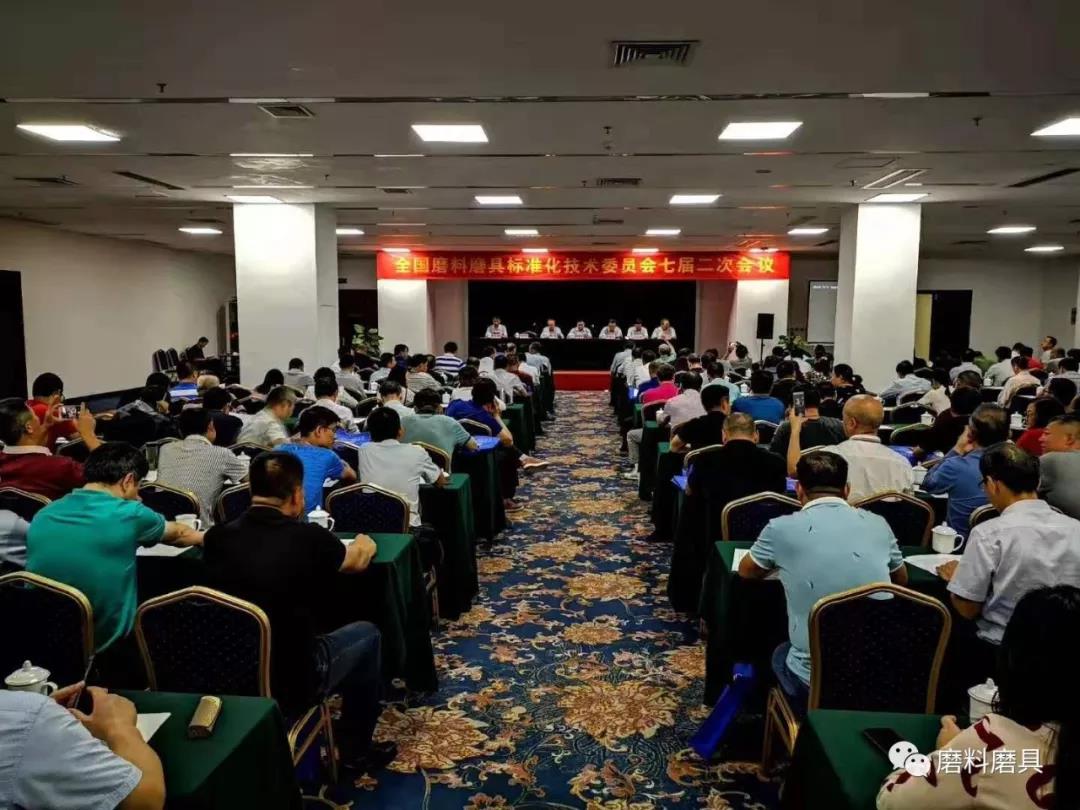 全國磨料磨具標(biāo)準(zhǔn)化技術(shù)委員會七屆二次會議在北海召開