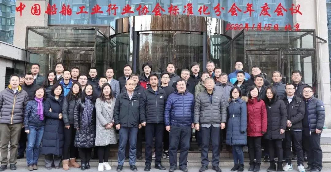 中船協(xié)標(biāo)準(zhǔn)化分會召開年度會議 發(fā)布5項(xiàng)團(tuán)體標(biāo)準(zhǔn)