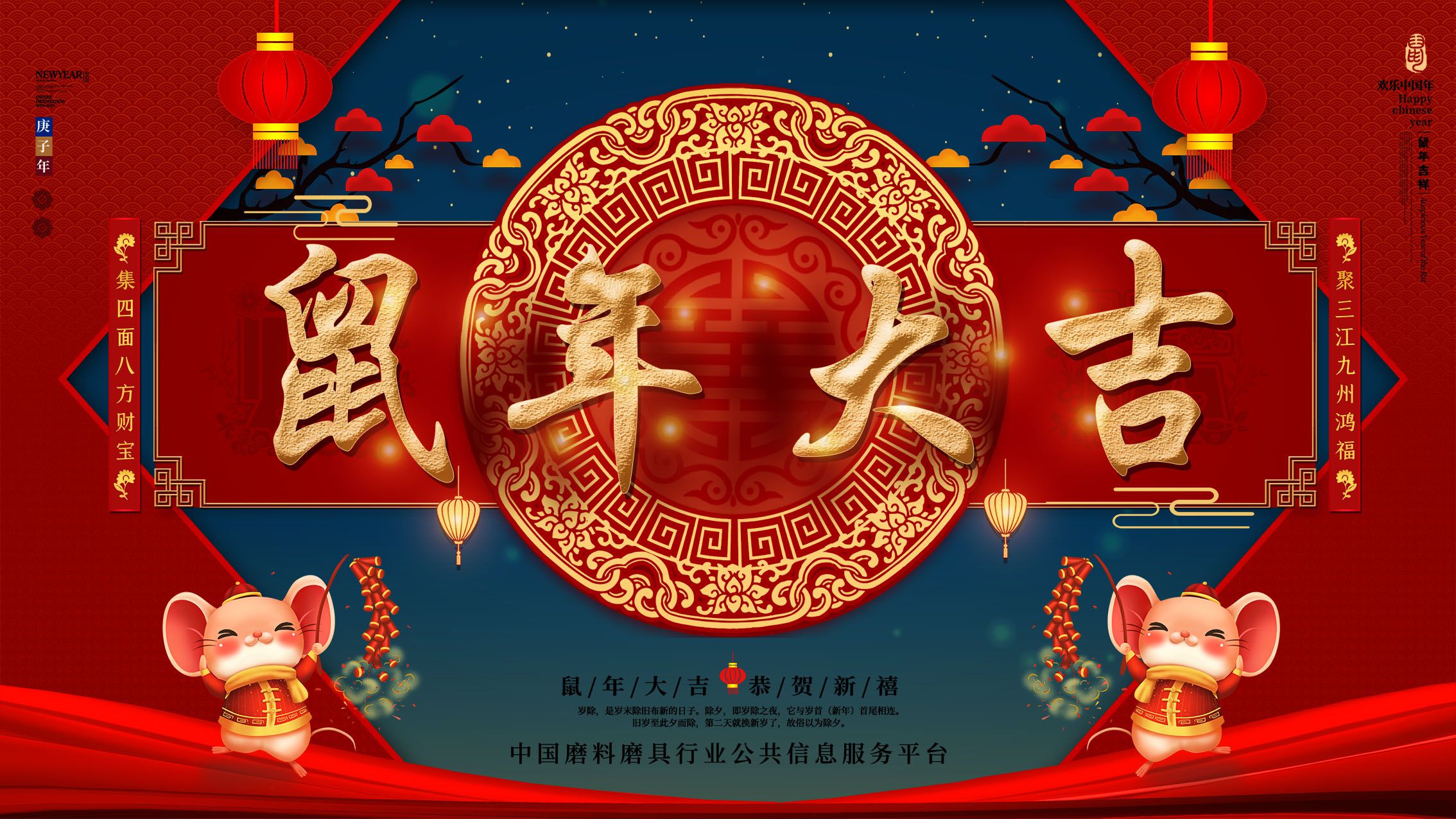 中國磨料磨具網(wǎng)2020年春節(jié)放假通知