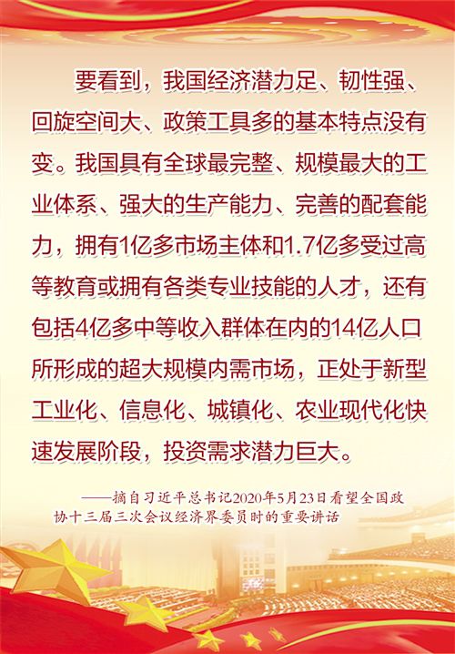 中國經(jīng)濟基本特點沒變 如何育新機開新局