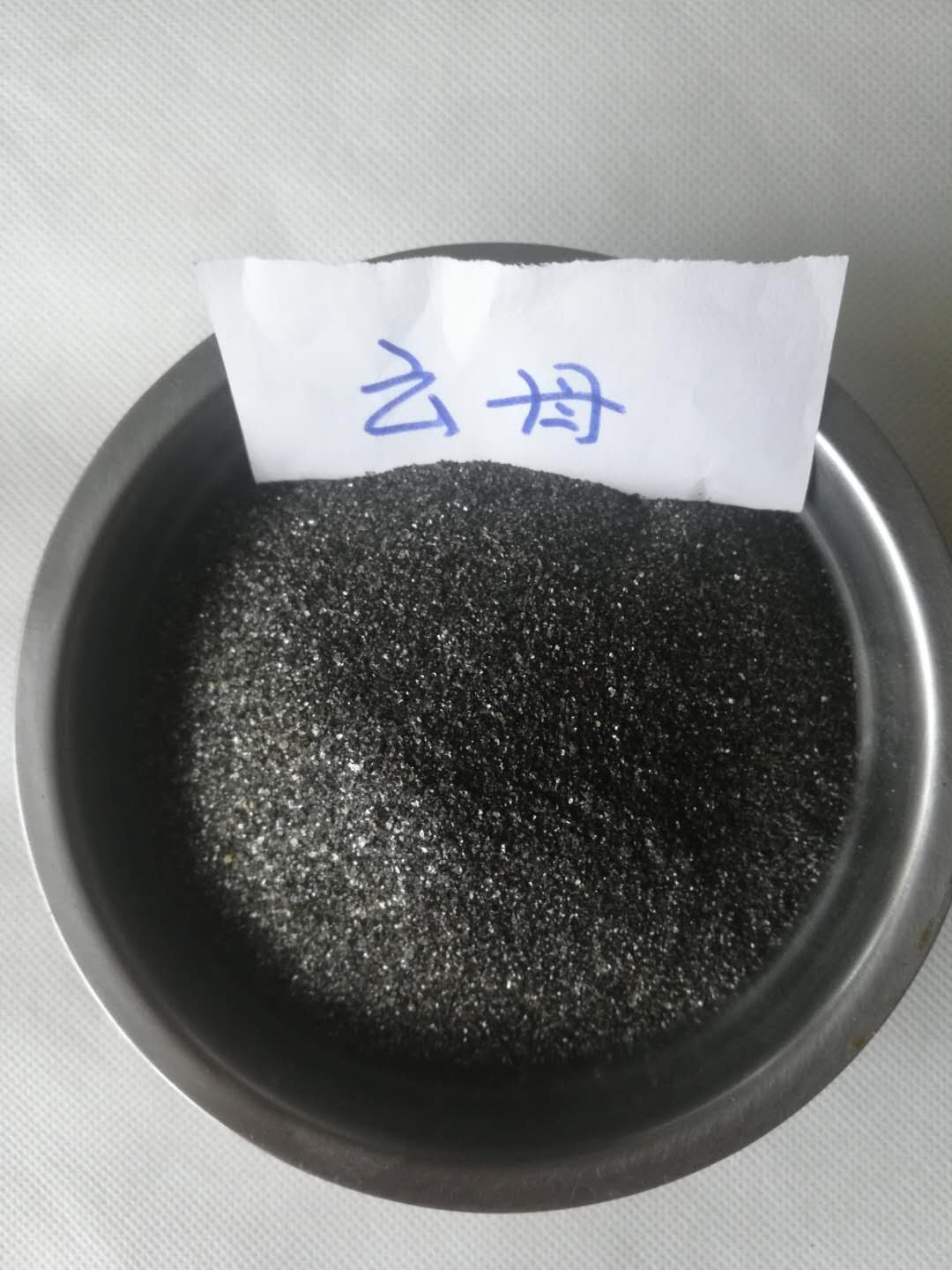 供應(yīng)云母 云母 80目 起訂量不限