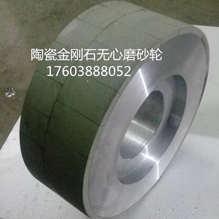 供應(yīng)陶瓷金剛石無(wú)心磨砂輪 陶瓷 金剛石 砂輪 價(jià)格面議 起訂量不限