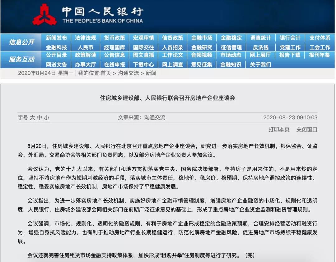 樓市調控重磅！住建部、央行等部門立新規