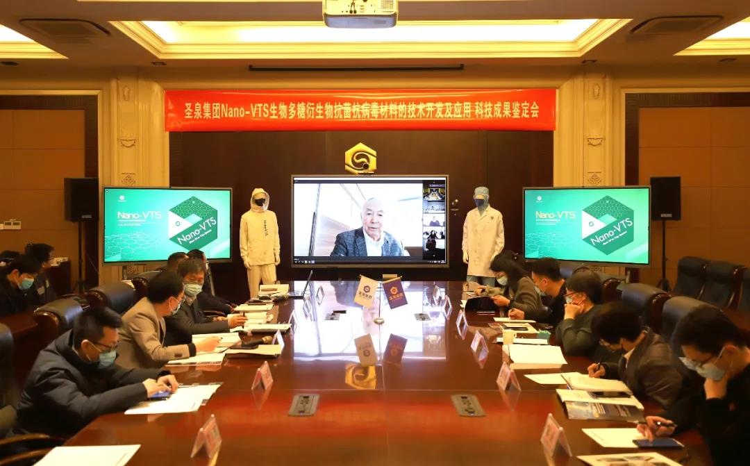 圣泉集團(tuán)首發(fā)可100%滅殺新冠病毒面料