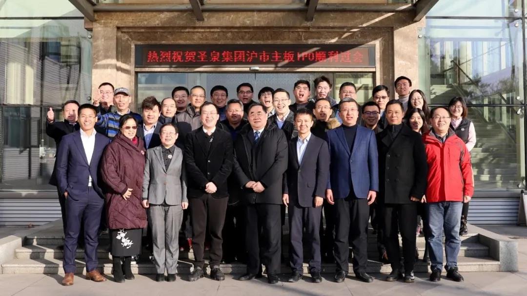 見證?圣泉2020 | 暨圣泉集團(tuán)2020年十大新聞