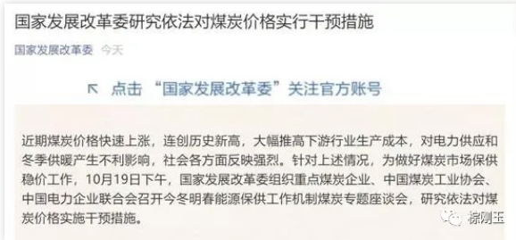 重磅！云南工業(yè)用電最高上浮50%！年前淘汰退出一批高能耗企業(yè)！
