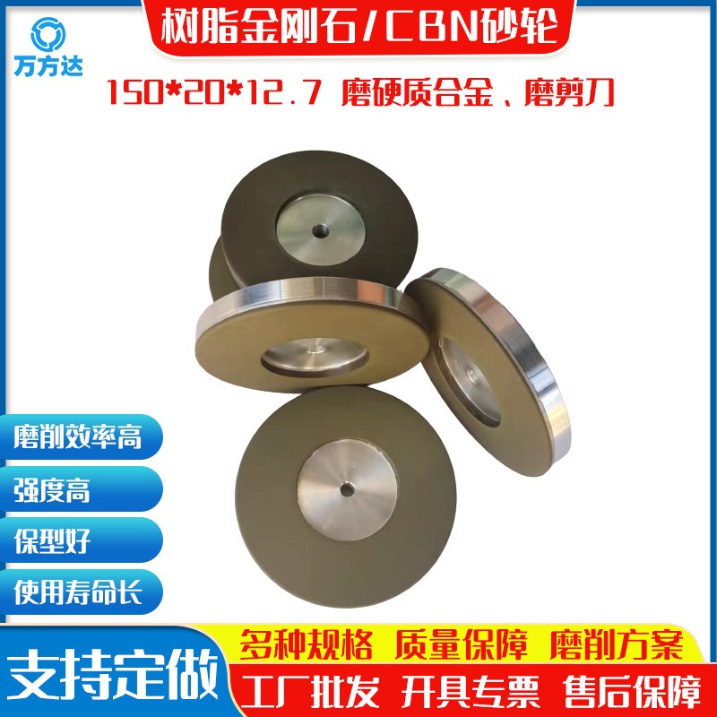 萬方達供應端面磨盤 磨硬質合金 滾刀銑刀剪刀異形樹脂金剛石砂輪