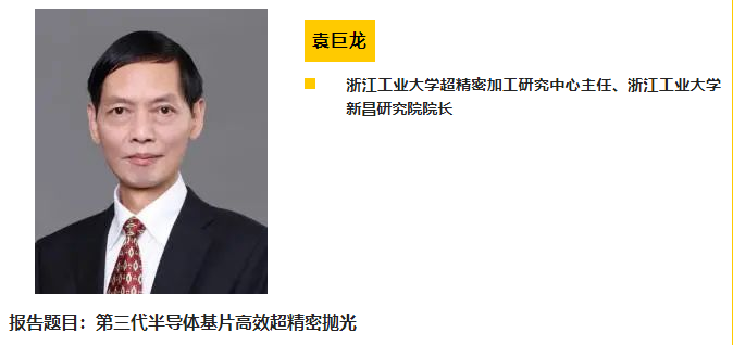 Carbontech2022極端制造與超精密加工、金剛石前沿應用、培育鉆石，多維角度探索金剛石無限可能!