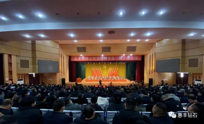 惠豐鉆石被柘城縣委縣政府授予綜合工作特殊貢獻(xiàn)獎(jiǎng)