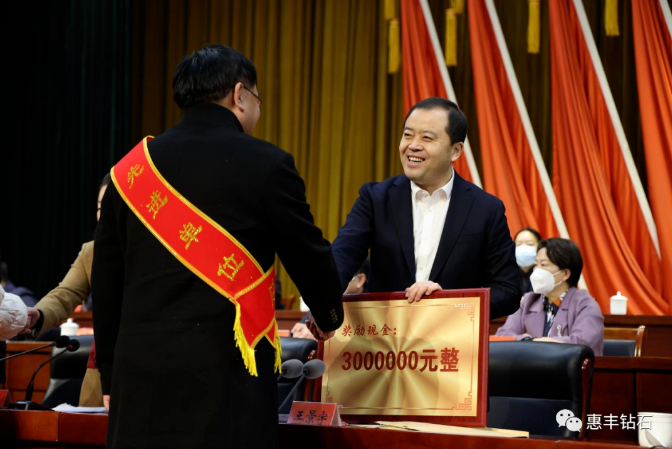 惠豐鉆石被柘城縣委縣政府授予綜合工作特殊貢獻(xiàn)獎(jiǎng)