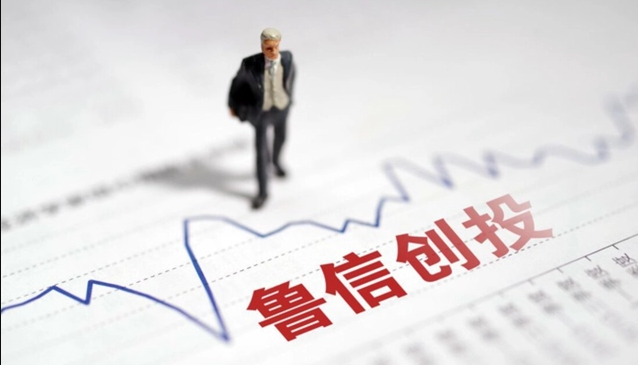 魯信創投董事長陳磊辭職