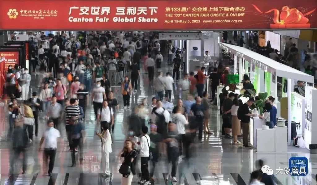重聚，再出發｜大象磨具第133屆廣交會