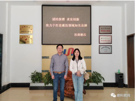 中國超硬材料網一行走訪寧波晶鉆、漢商液壓、嘉興沃爾德