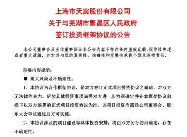 市值82億的房企投116億入局光伏！