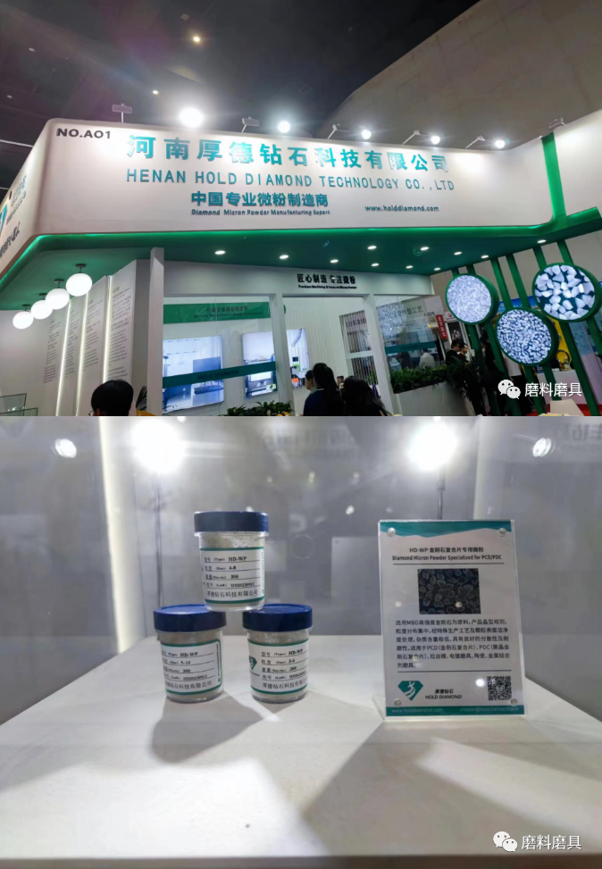 【聚焦】第六屆磨料磨具磨削展覽會(huì)圓滿落幕 新老展商各展風(fēng)采