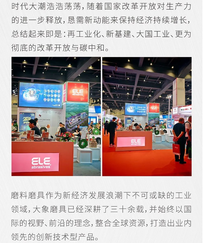大象磨具——深耕于三磨產業，聚焦產品研發