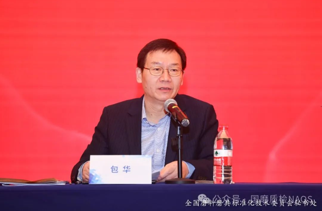 全國磨料磨具標(biāo)準(zhǔn)化技術(shù)委員會換屆大會暨2023年工作會議召開